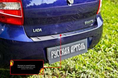 Lada Granta  2011-2015-2018 Накладка на задний бампер Lada (ВАЗ) Granta седан