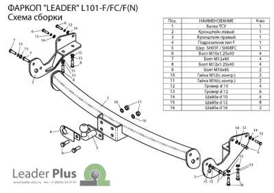 L101-FC  ТСУ для LEXUS RX 300/330/350/400 (XU3) 2003-2009, 1200/50 кг
