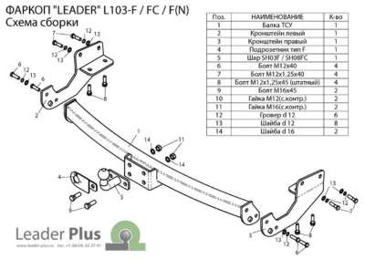L103-FC ТСУ для LEXUS RX270/350/450 (AL1)  2009-2015, 1200/50 кг