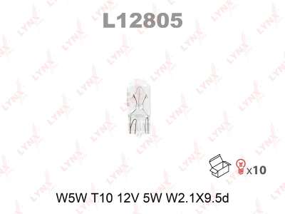 Лампа накаливания W5W 12V W2.1X9.5D безцокольная габариты LYNX Japan L12805