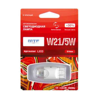 Светодиодная автолампа MTF Light серия Night Assistant 12В, 2.5Вт, LED W21/5W, красный, блистер